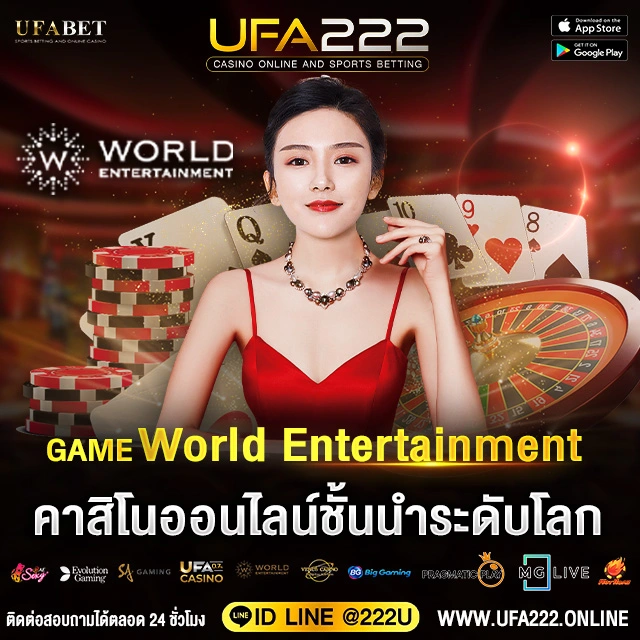 Game World Entertainment UFA222